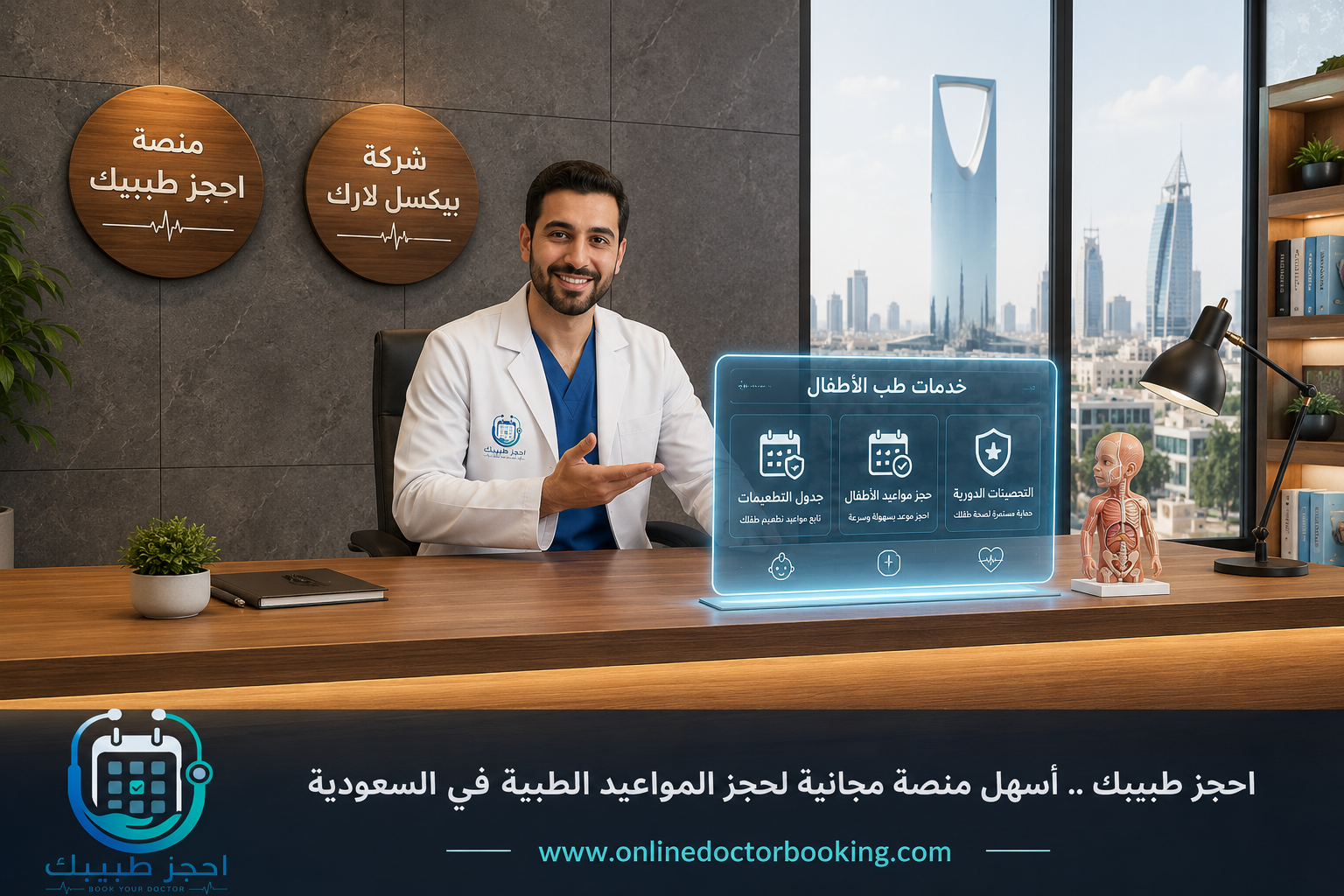 جدول التطعيمات الدورية للأطفال في السعودية: حصنك المنيع لحماية طفلك وصنع مستقبله الصحي